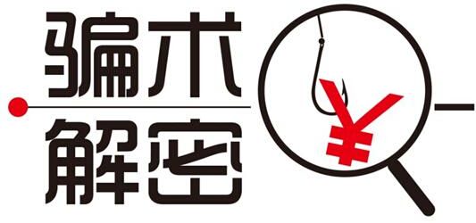 建筑圈资金方发包项目常见骗术