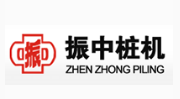 上海振中机械制造有限公司