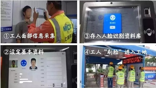 建筑工人实名制,人脸识别或将进入工地考勤系统