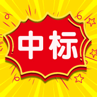 安宏基天曜广场A座办公楼室内环境工程--热泵全热回收新风系统设备采购、安装及相关服务工程中标公示!