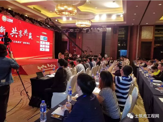 2019年建筑行业共享交流会暨“土筑虎杯”颁奖典礼盛大开幕!