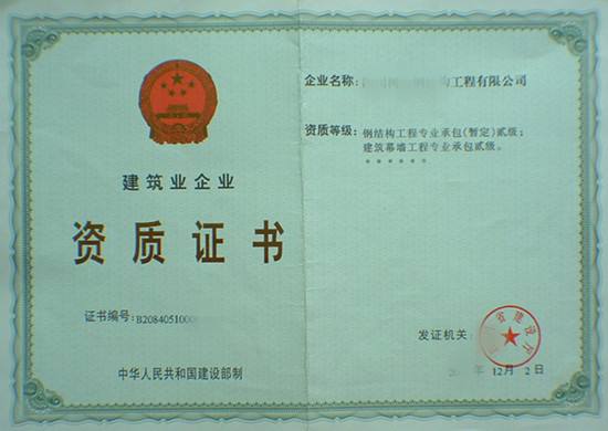 建筑资质对建筑企业的影响是什么