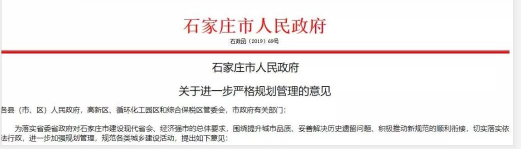 建筑高度≤80米,居住容积率≤2.9,政府发文