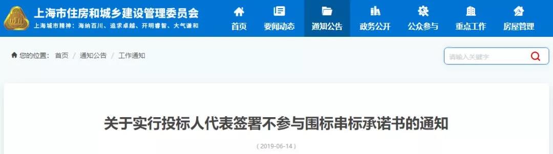 投标人签署《不参与围标串标承诺书》效果仍需要实践检验