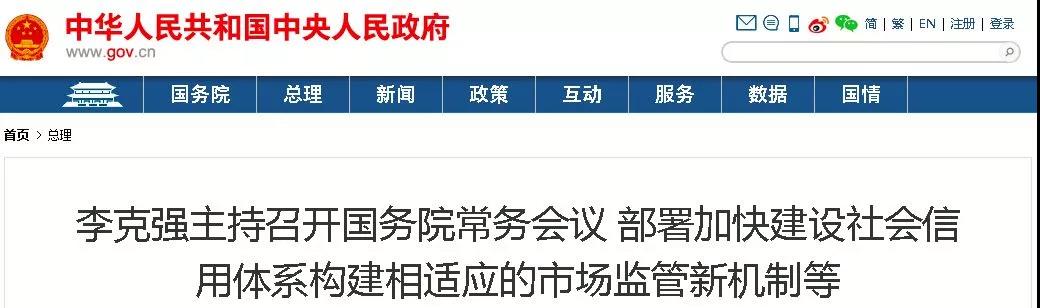 大力推进信用分级、分类监管!对失信主体,最重可逐出市场!