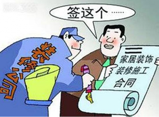 家装市场深陷“信任危机”