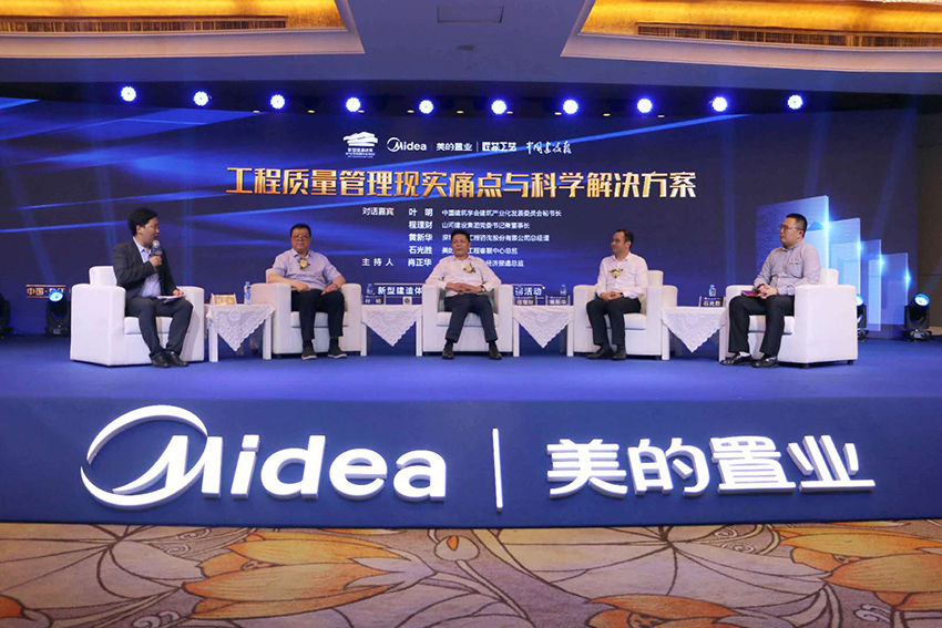 专家纵论工程质量管理,积极探讨解决方案