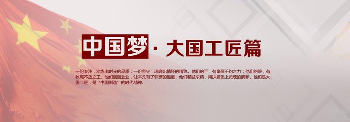 2018年“大国工匠年度人物”出炉