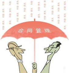 关于合同管理中造价控制的思考