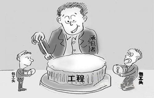 工程建设中“三包一靠”你分得清吗?