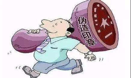 案例说法!伪造中标、进场通知书,累计诈骗9000多万