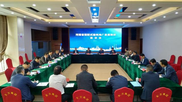 河南省装配式建筑推广发展现状座谈会召开