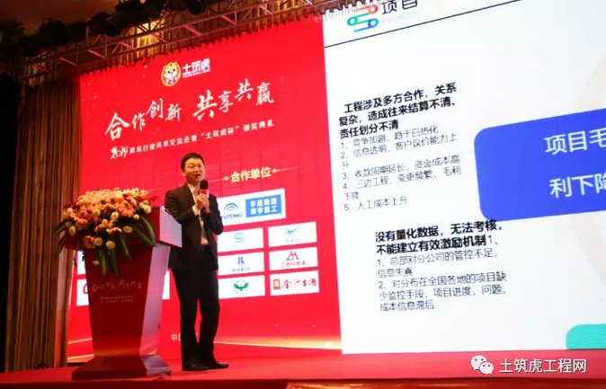 2019年建筑行业共享交流会暨“土筑虎杯 2019年建筑行业共享交流会暨“土筑虎杯
