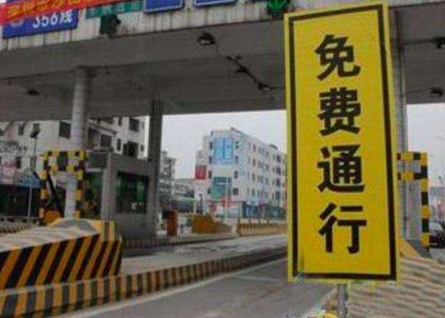 最新!2020年春节高速公路免费!这6点与往年不同