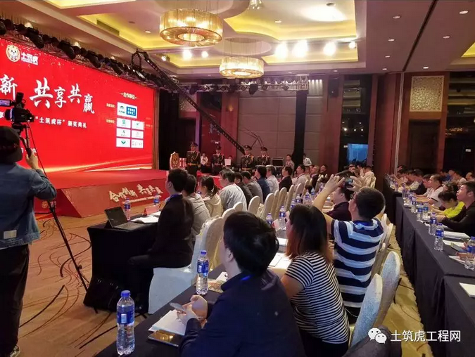 2019年建筑行业共享交流会暨“土筑虎杯 2019年建筑行业共享交流会暨“土筑虎杯