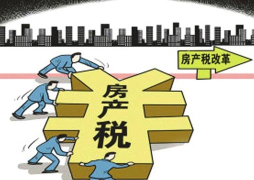 房产税最新消息2019有哪些?