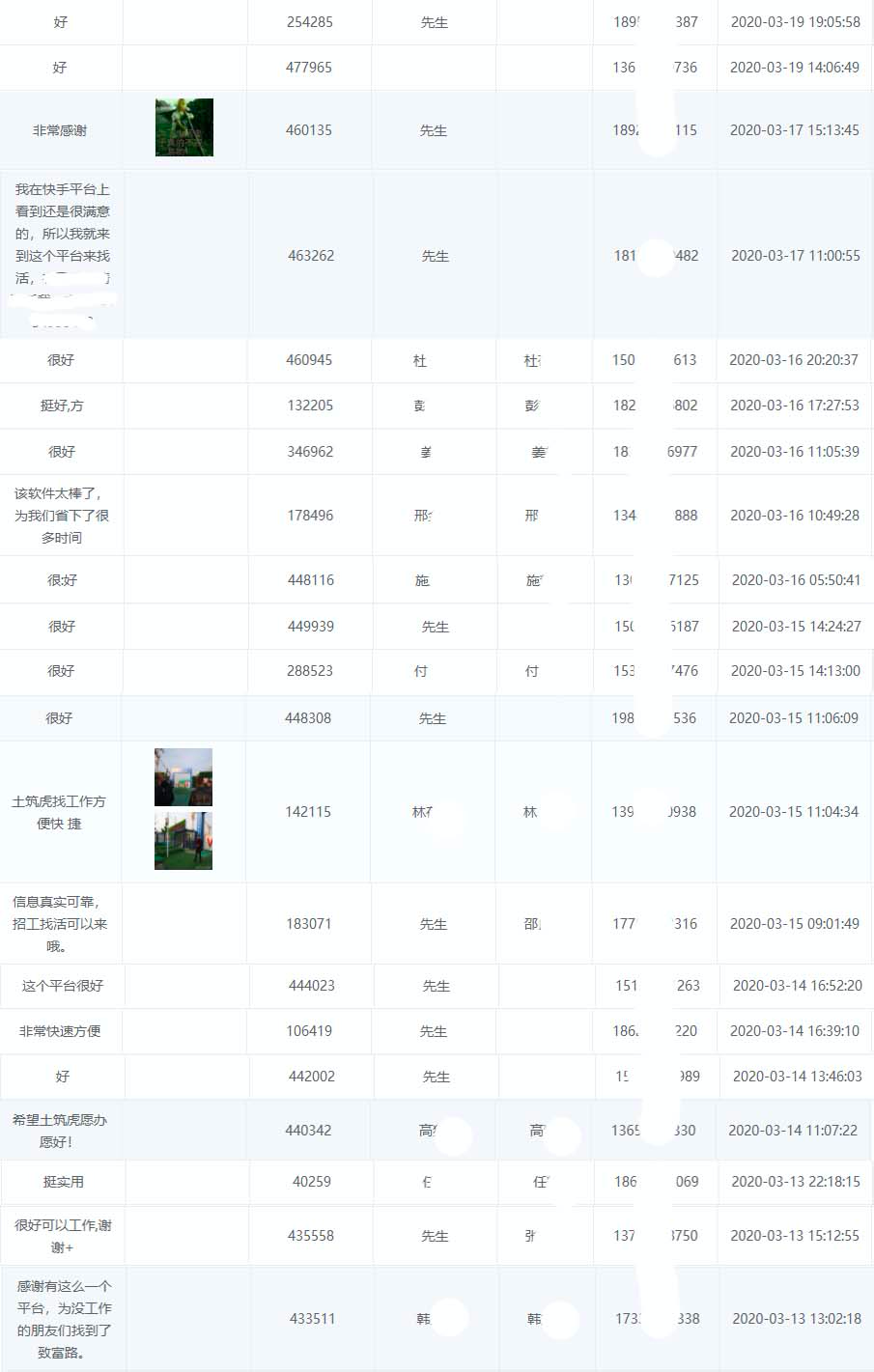 职业认证来了!安全靠谱的招工APP,百万工友在等你!