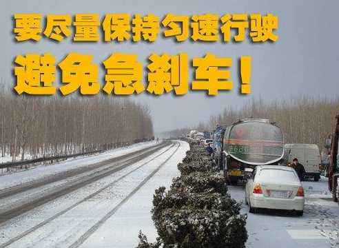 一定要看的高速公路行车安全常识