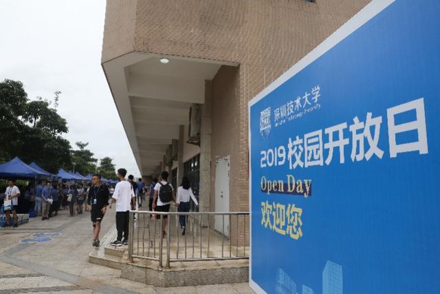 30万㎡建筑将于7月交付深圳技术大学使用