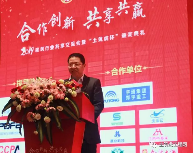 2019年建筑行业共享交流会暨“土筑虎杯 2019年建筑行业共享交流会暨“土筑虎杯
