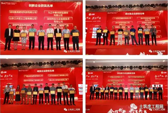 2019年建筑行业共享交流会暨“土筑虎杯 2019年建筑行业共享交流会暨“土筑虎杯