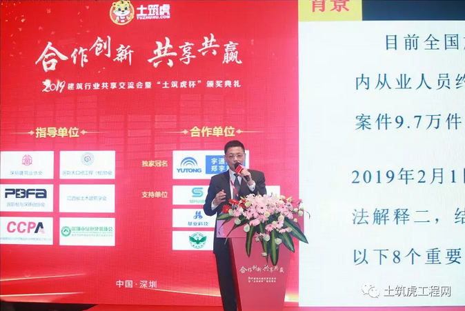 2019年建筑行业共享交流会暨“土筑虎杯 2019年建筑行业共享交流会暨“土筑虎杯